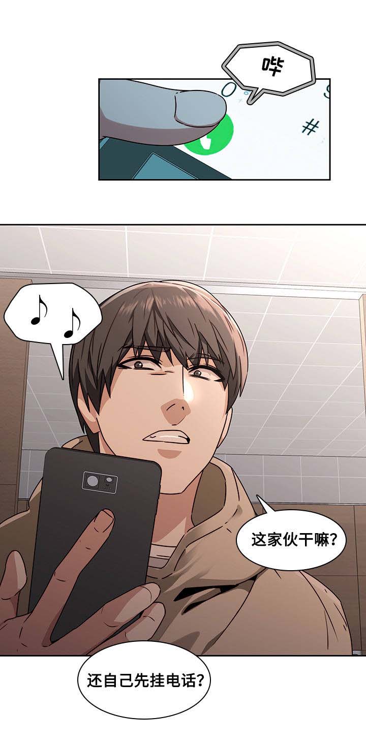 屋塔房第35话图