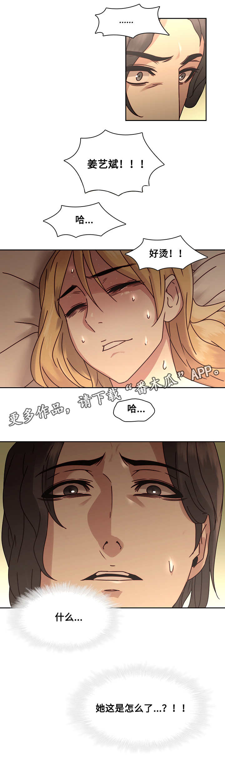 屋塔房第37话图