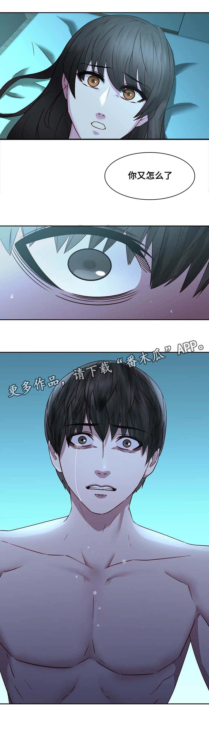 屋塔房第39话图