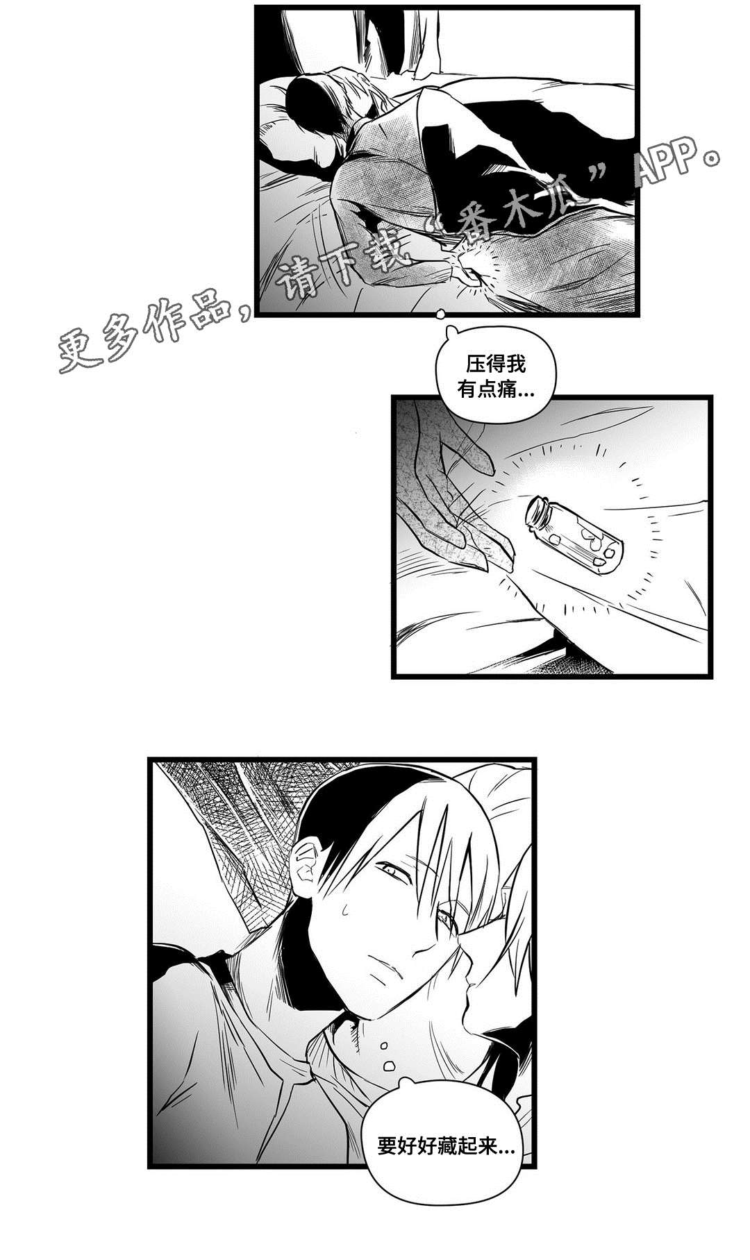 巫师与王子第10话图