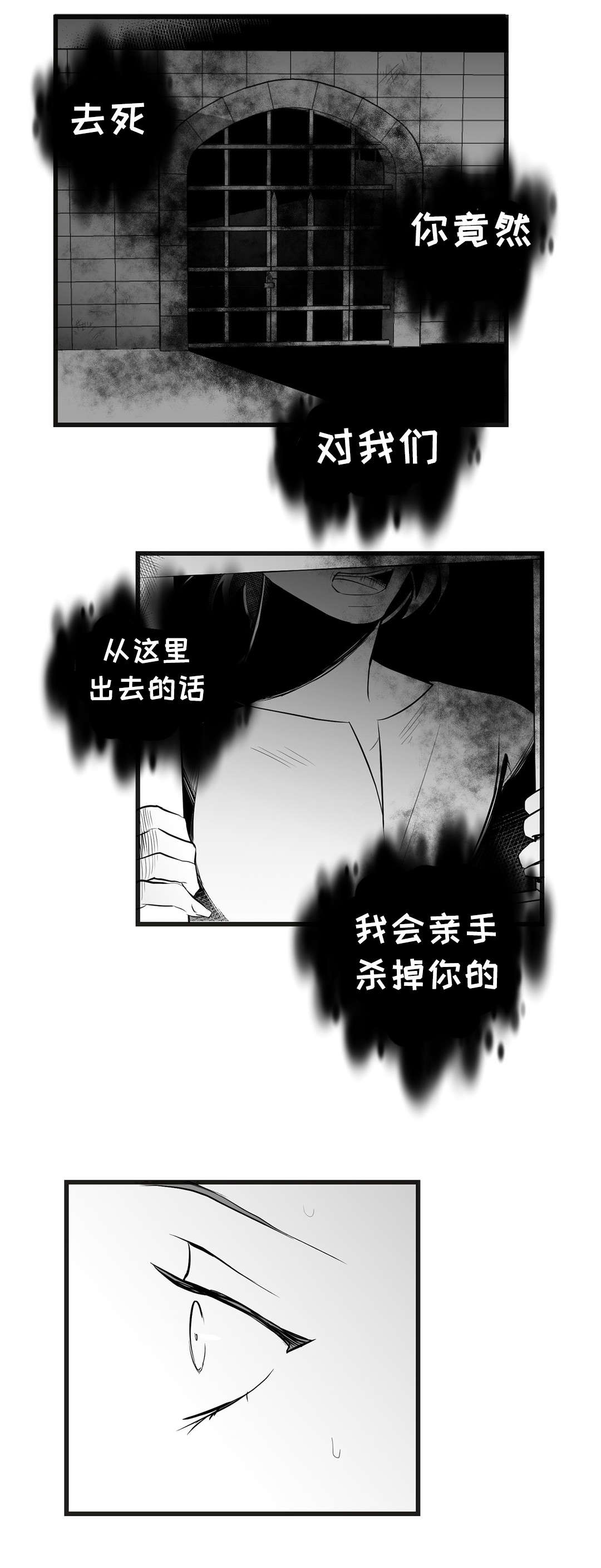 巫师与王子第37话图