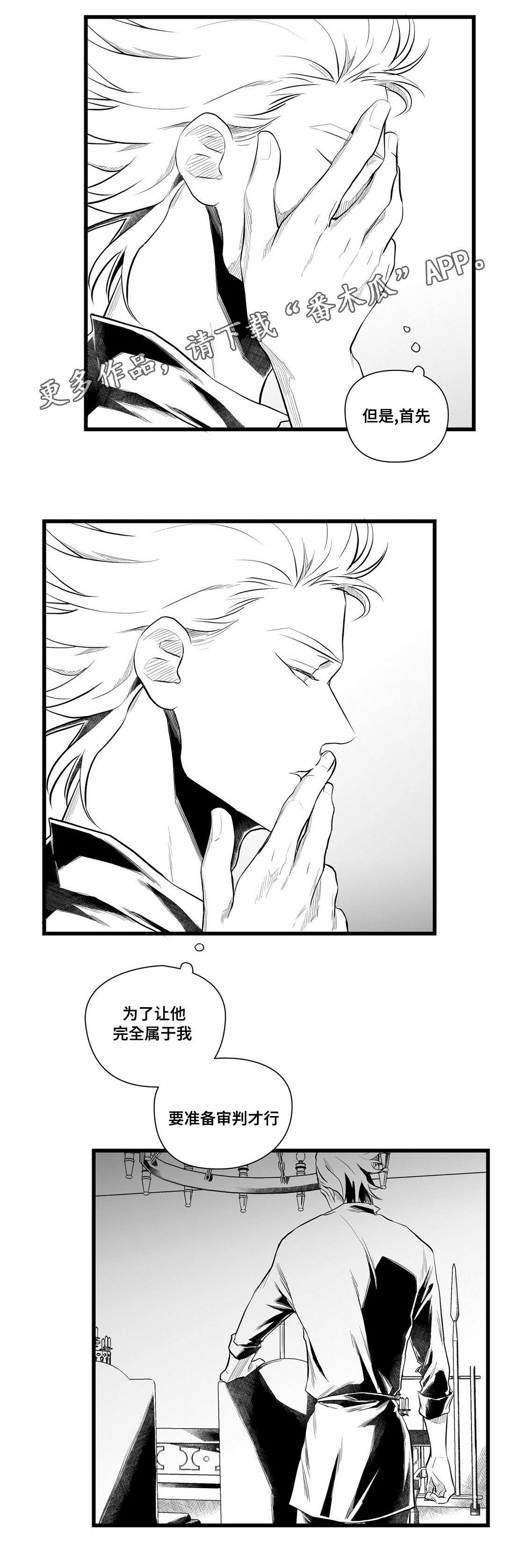 巫师与王子第43话图