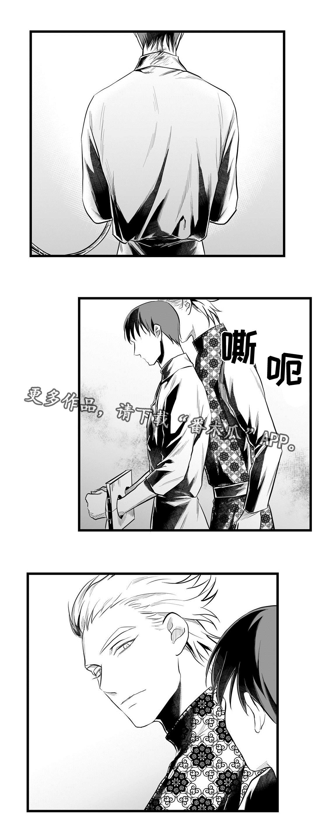 巫师与王子第45话图