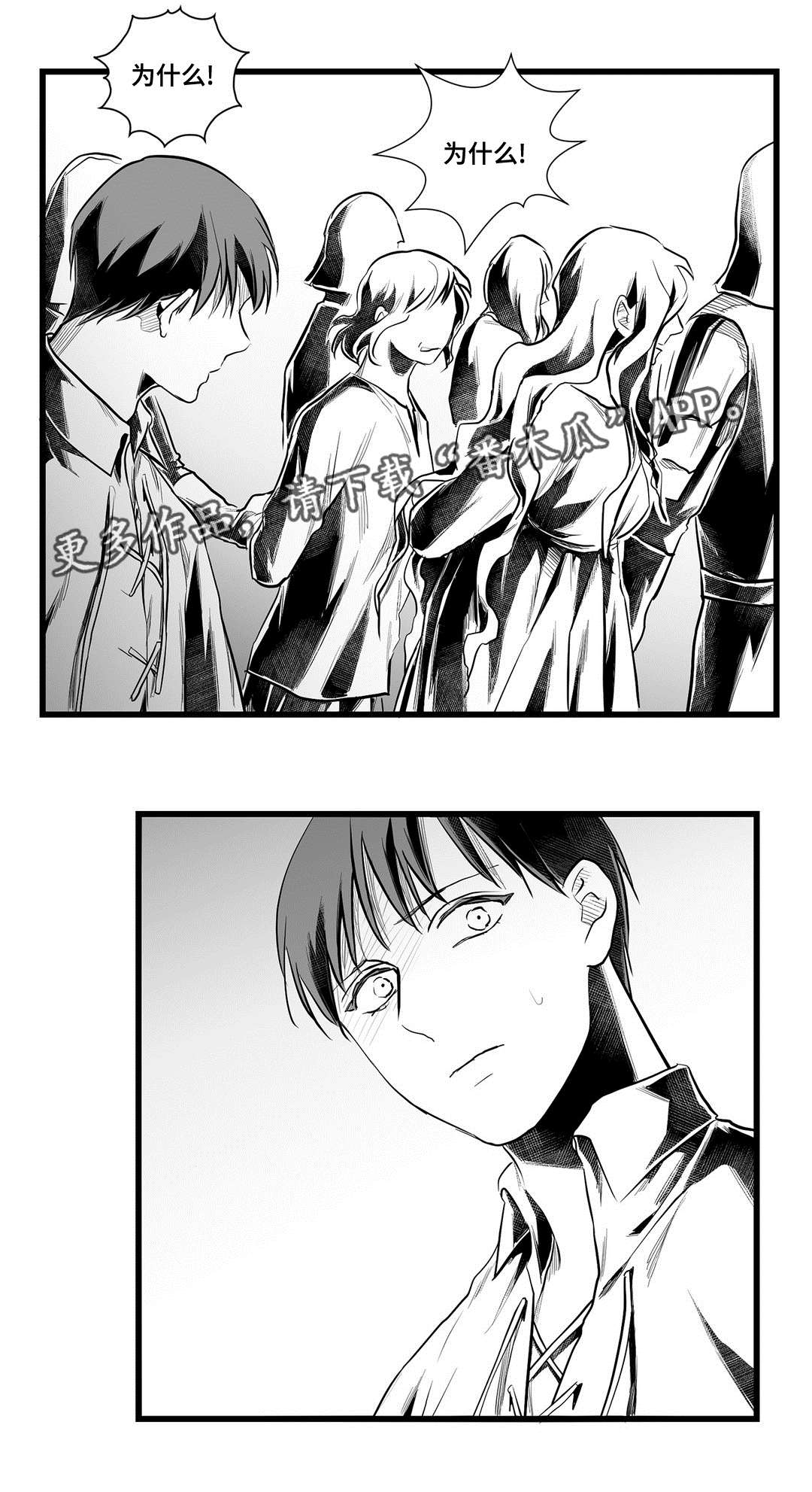 巫师与王子第46话图