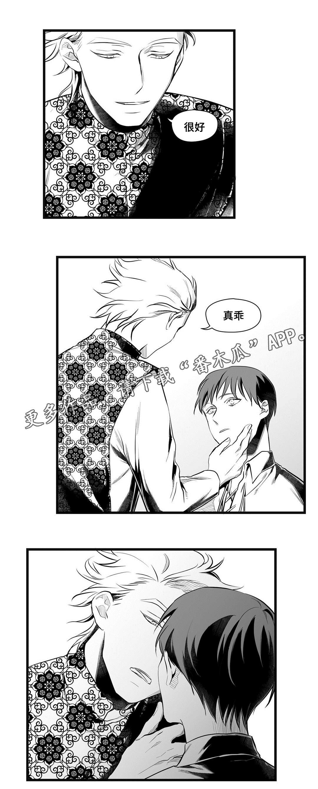 巫师与王子第47话图