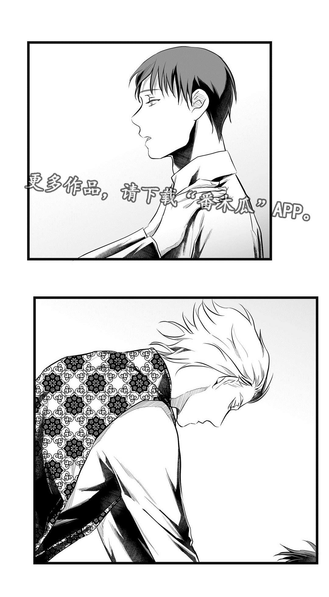 巫师与王子第47话图