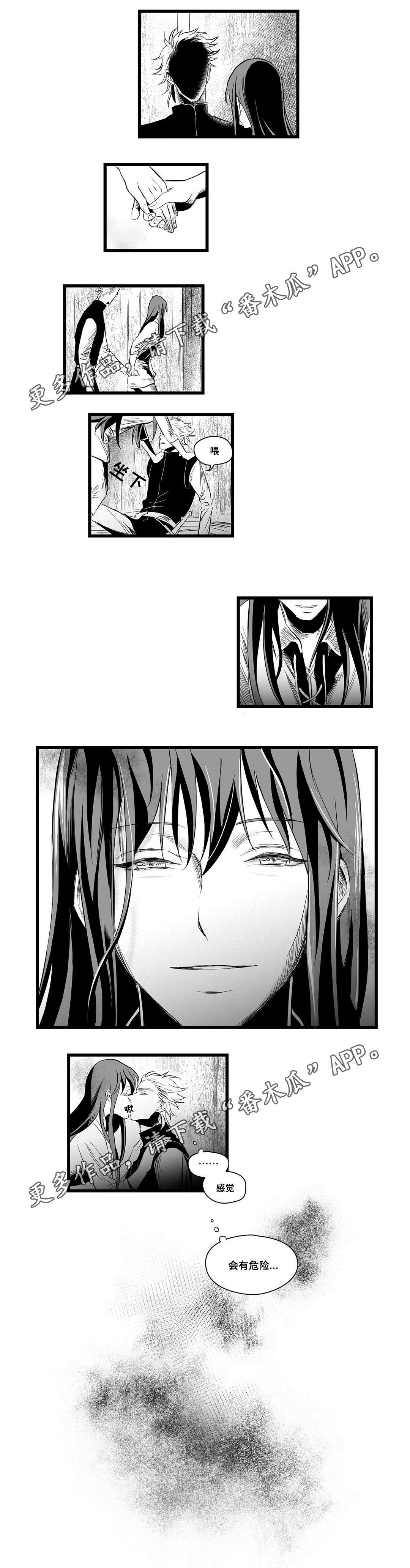 巫师与王子第6话图