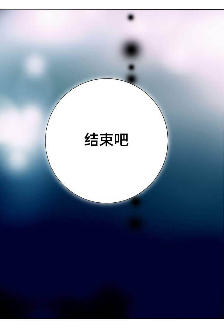 为了你而来第1话图