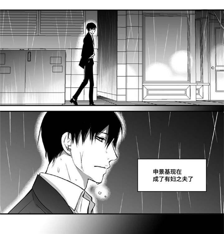 为了你而来第14话图