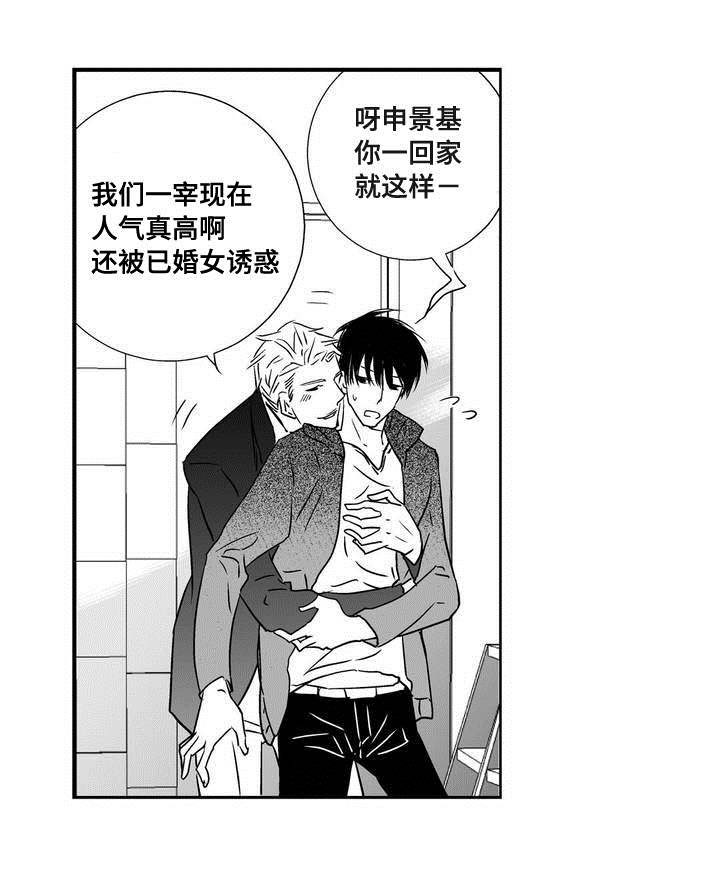 为了你而来第2话图