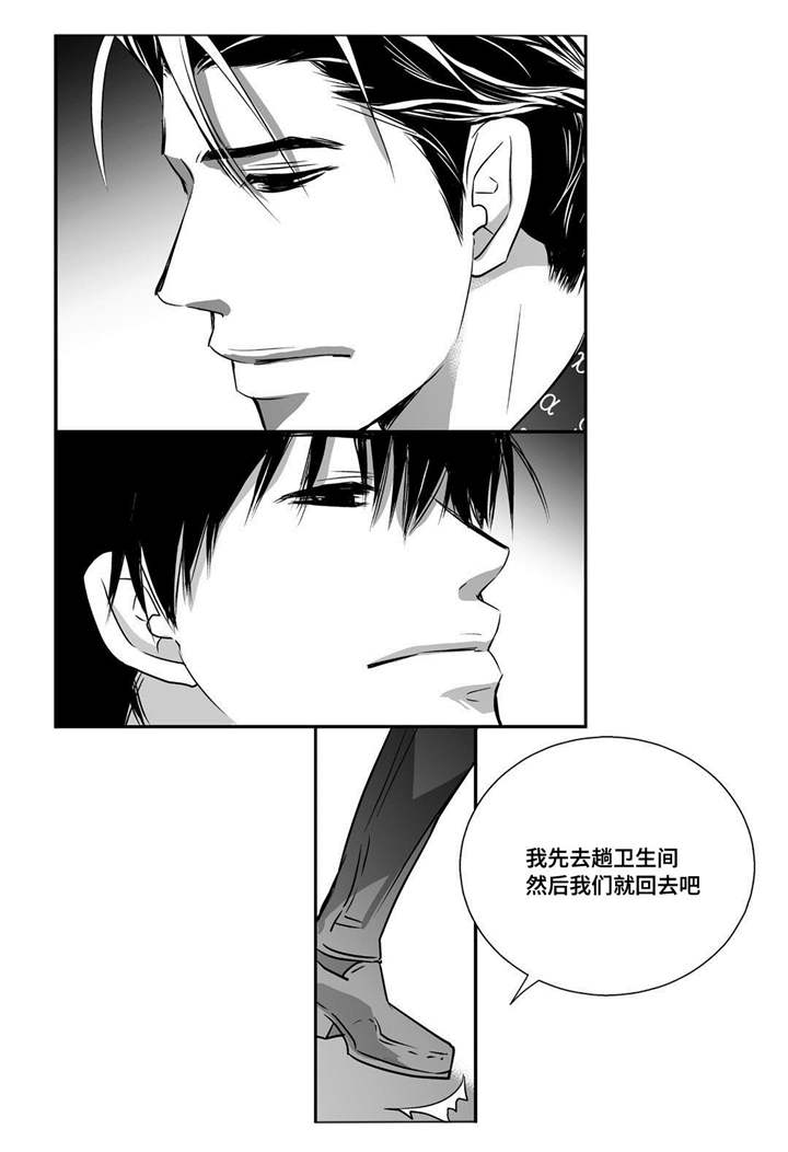 为了你而来第24话图