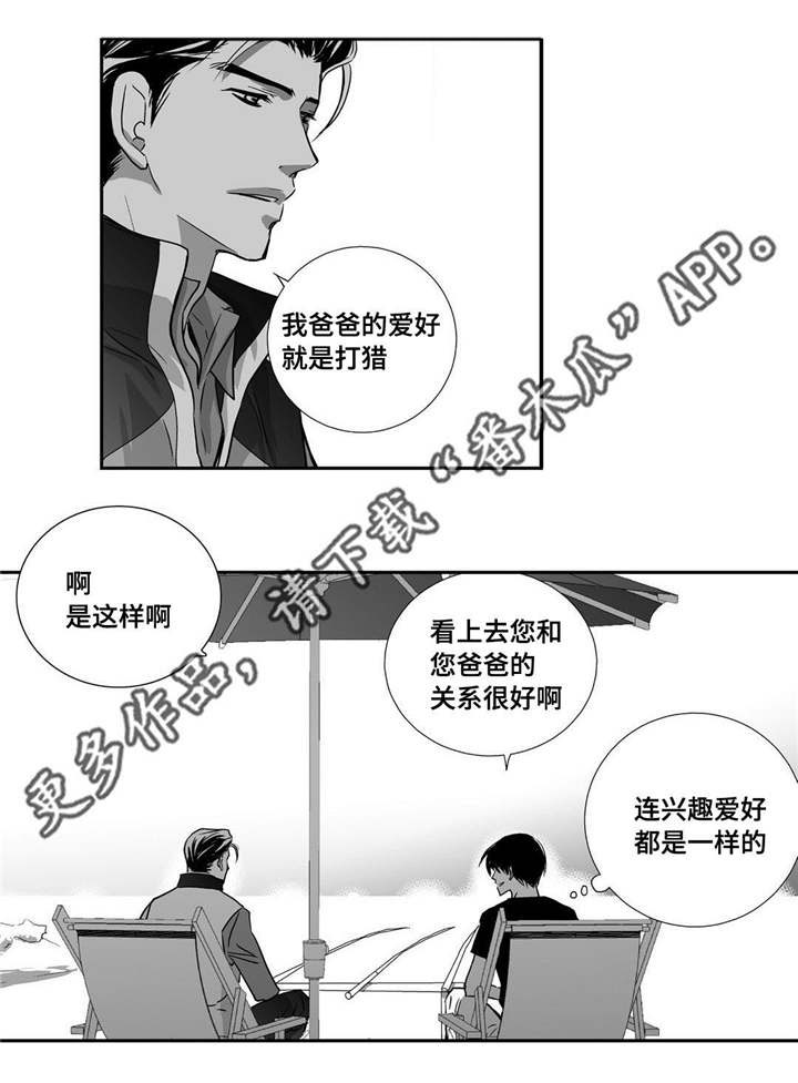 为了你而来第29话图