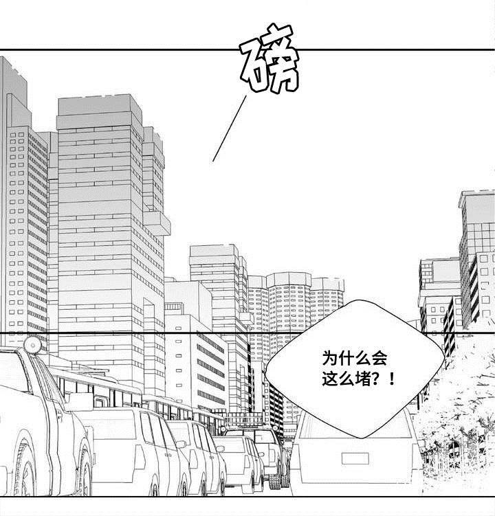 为了你而来第3话图