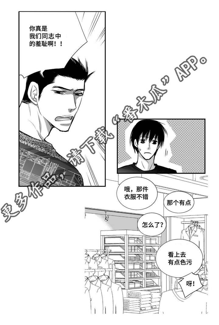 为了你而来第33话图