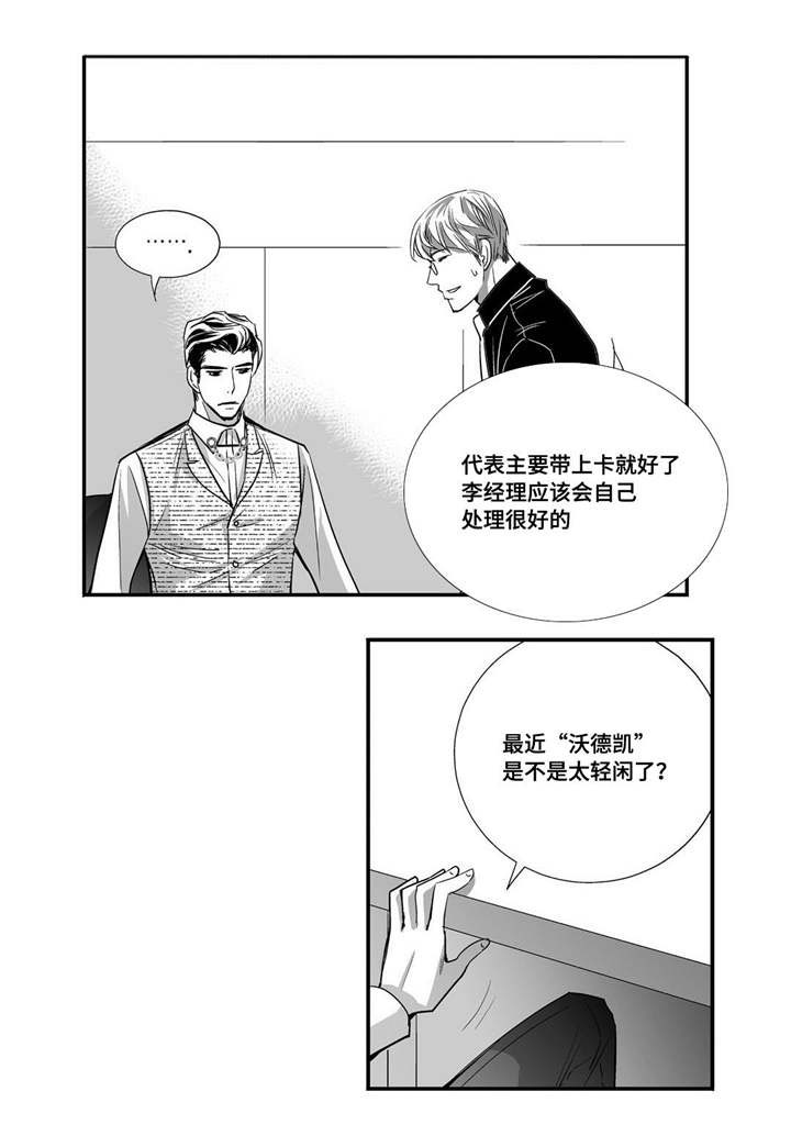 为了你而来第34话图