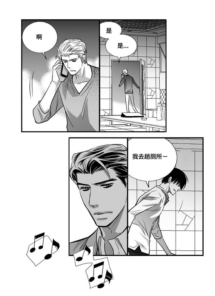 为了你而来第36话图