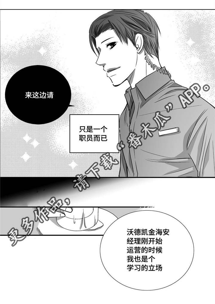 为了你而来第37话图