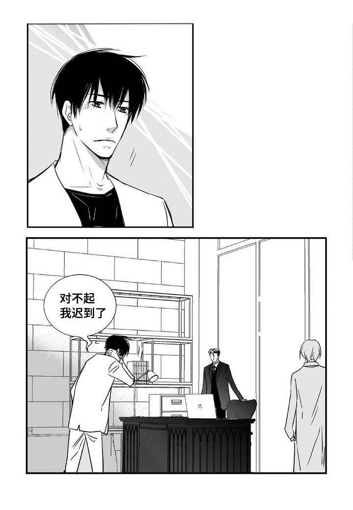 为了你而来第4话图