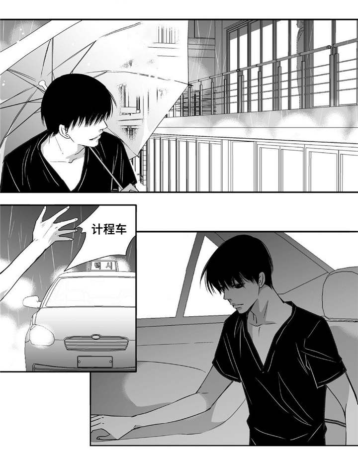 为了你而来第46话图