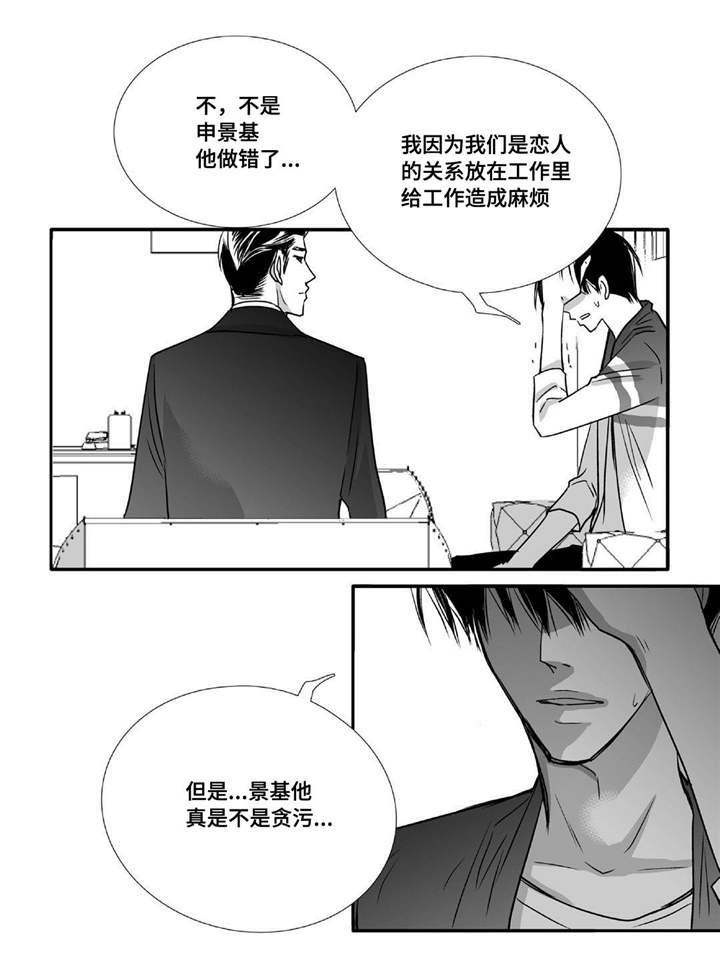 为了你而来第48话图