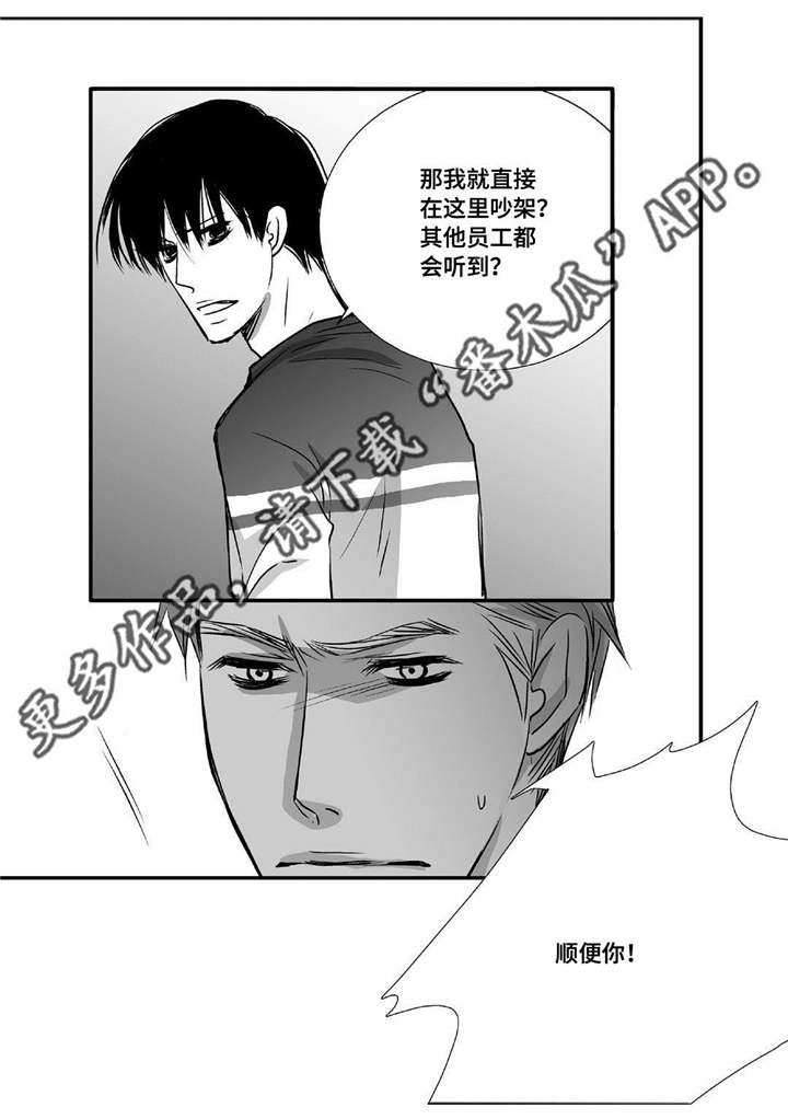为了你而来第49话图