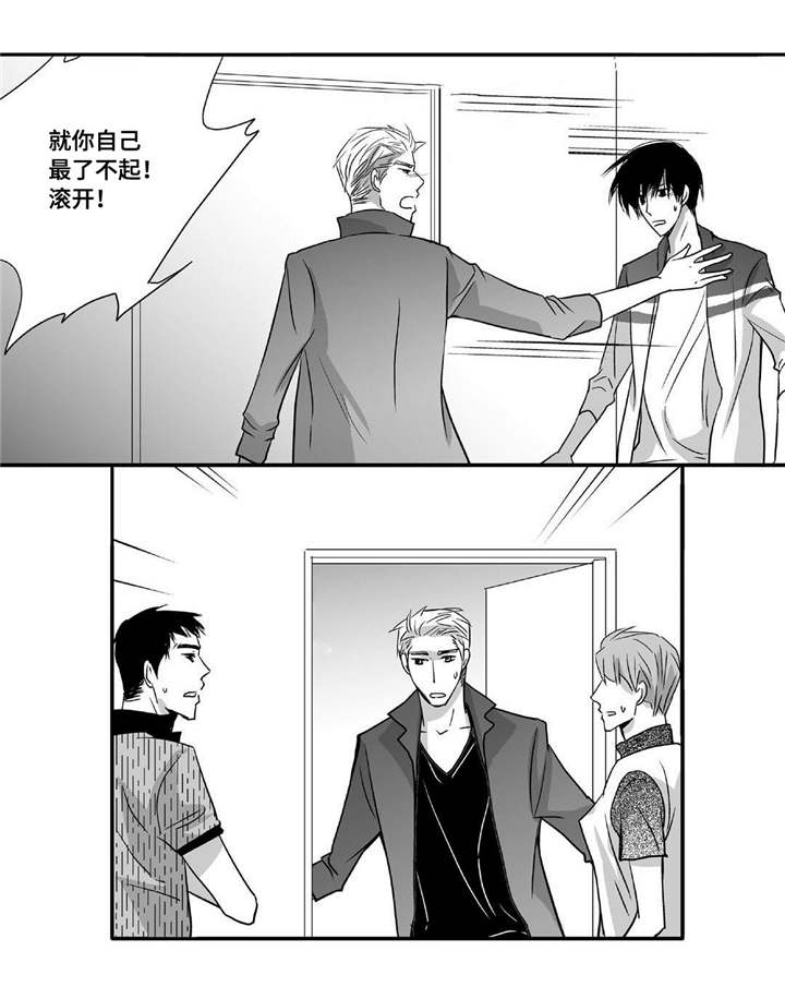 为了你而来第50话图