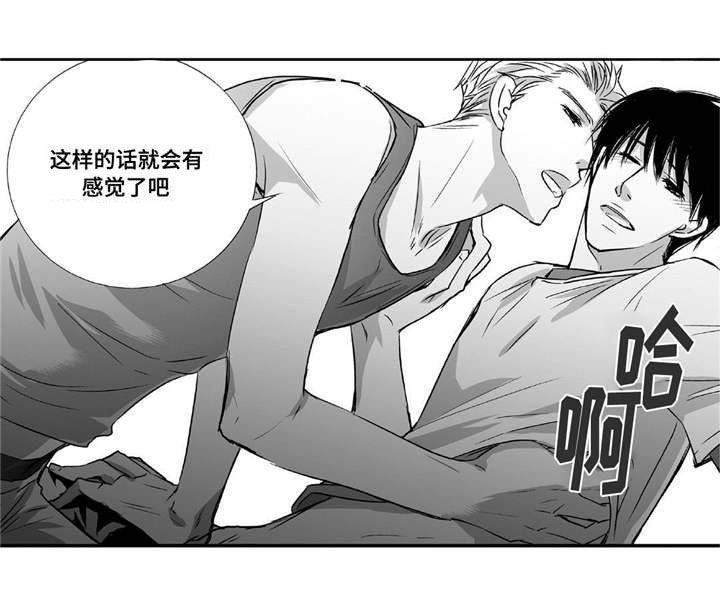 为了你而来第8话图