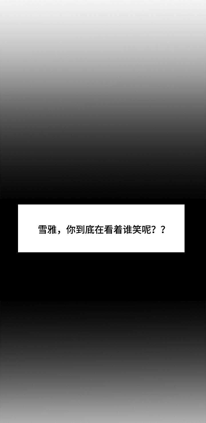危邻第28话图