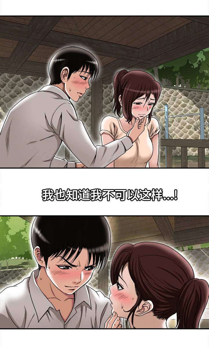 危邻第32话图