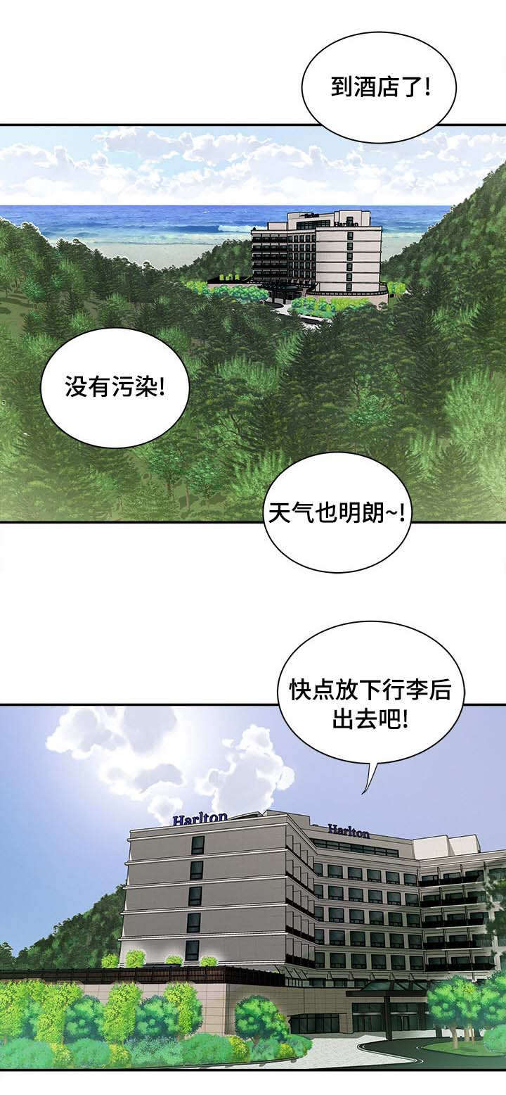 危邻第34话图