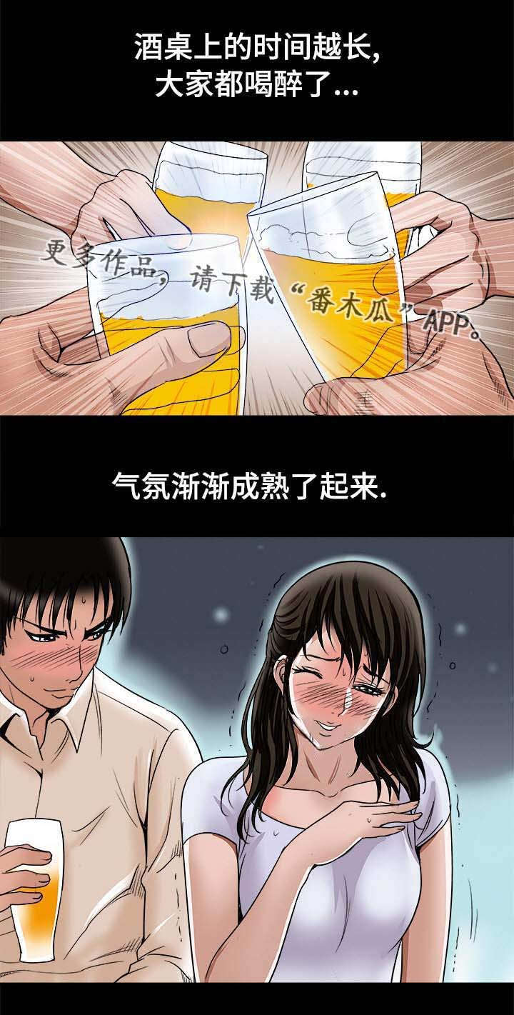 危邻第34话图