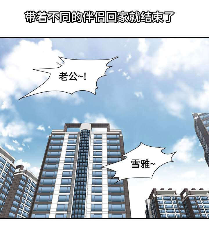危邻第35话图