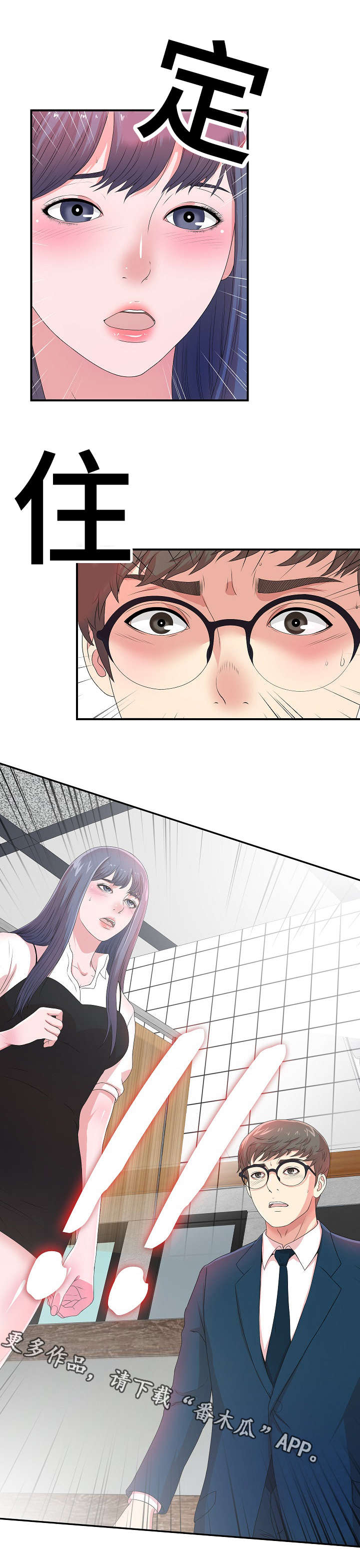 妄想型第11话图