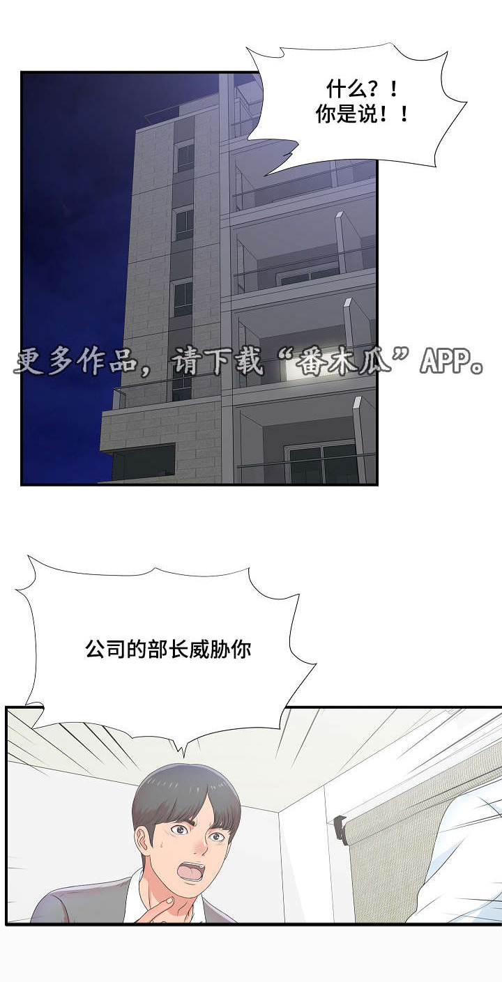 妄想型第12话图