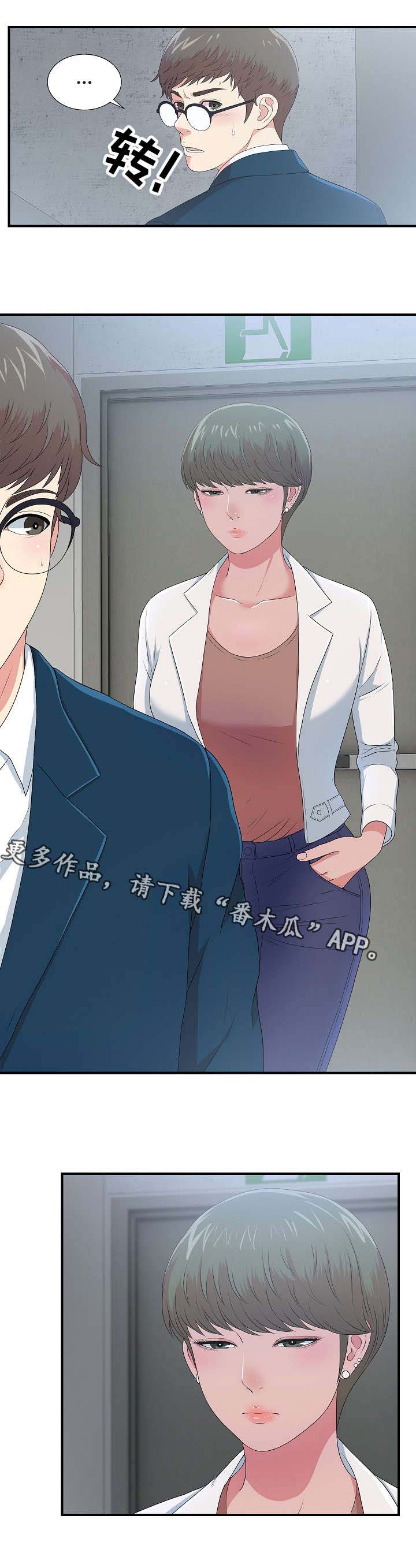 妄想型第14话图