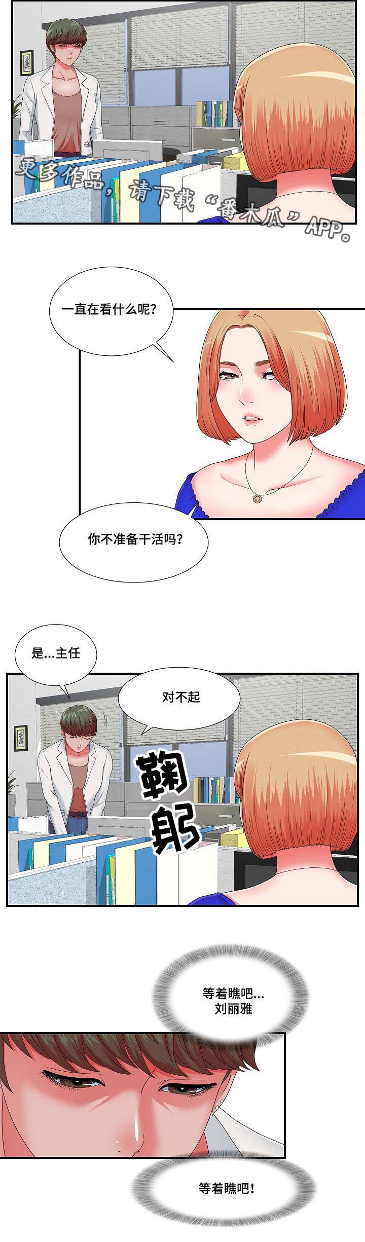 妄想型第17话图