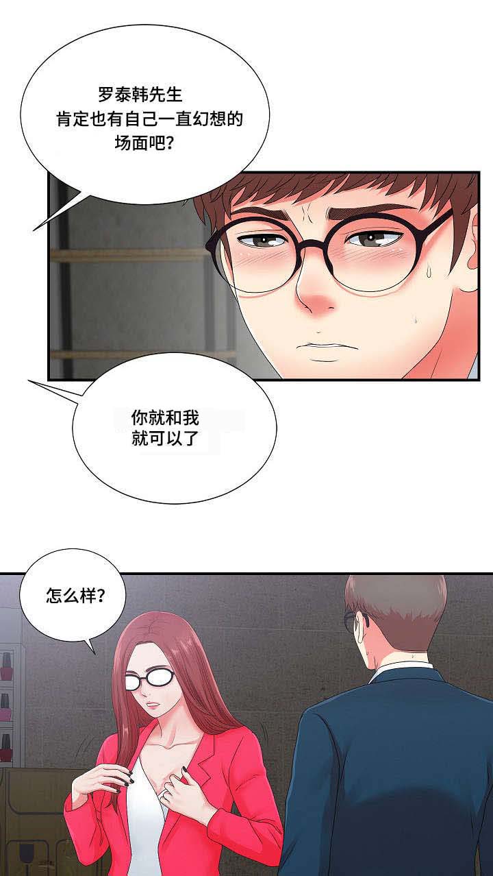 妄想型第19话图