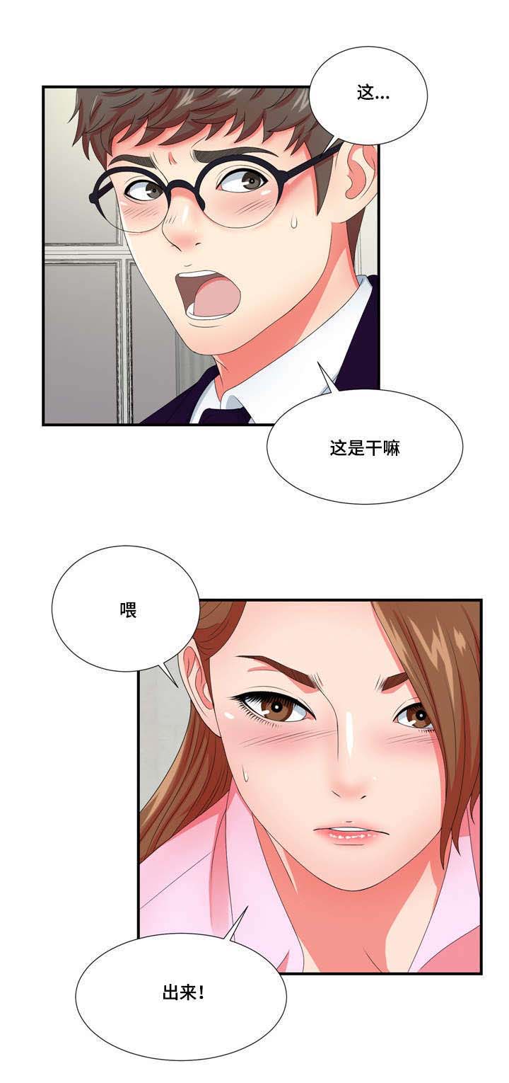 妄想型第23话图