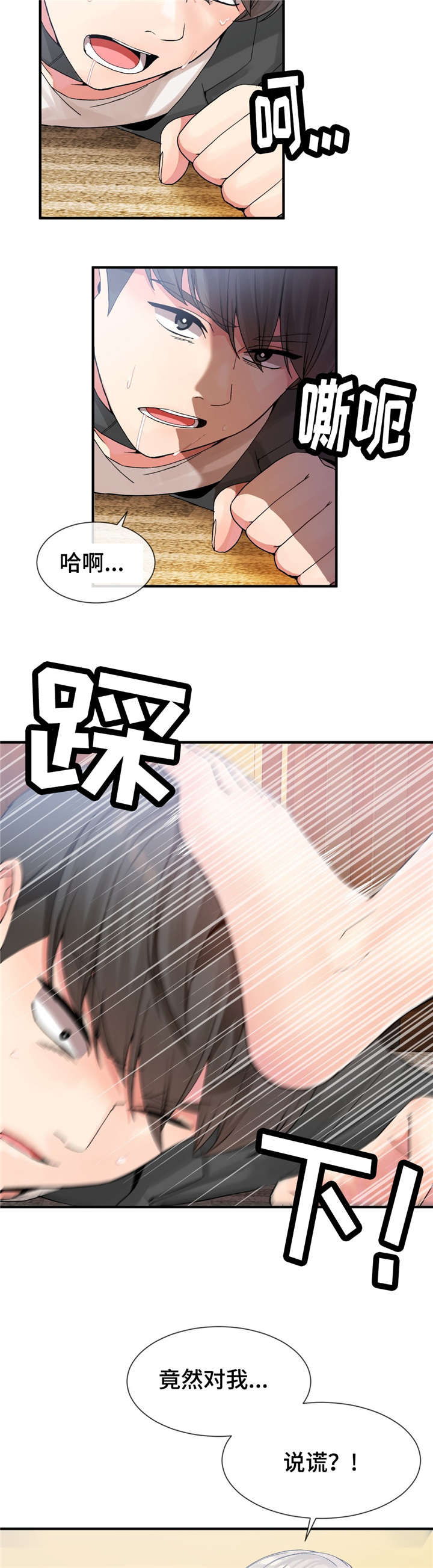 五夫人第17话图