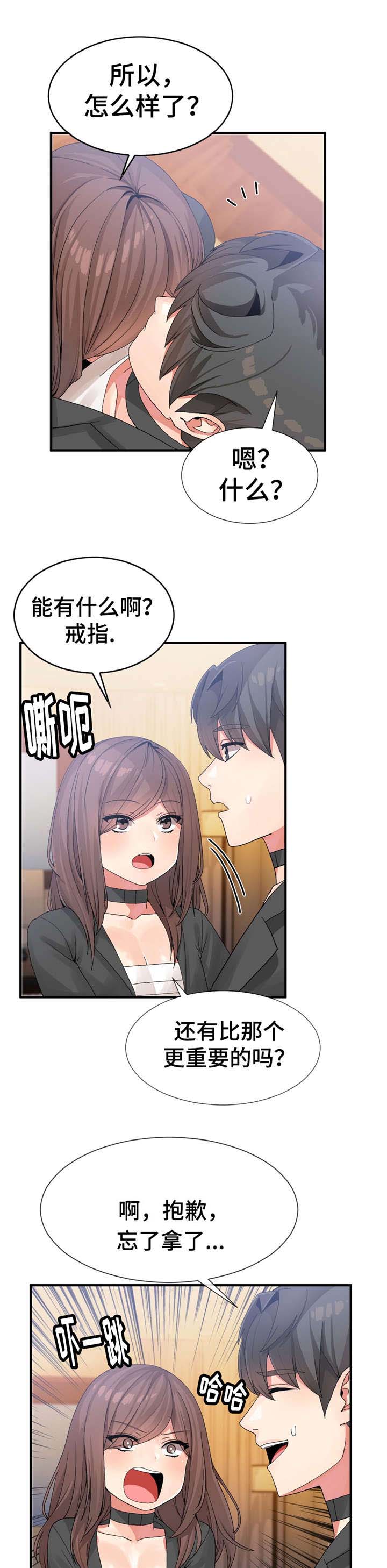 五夫人第20话图