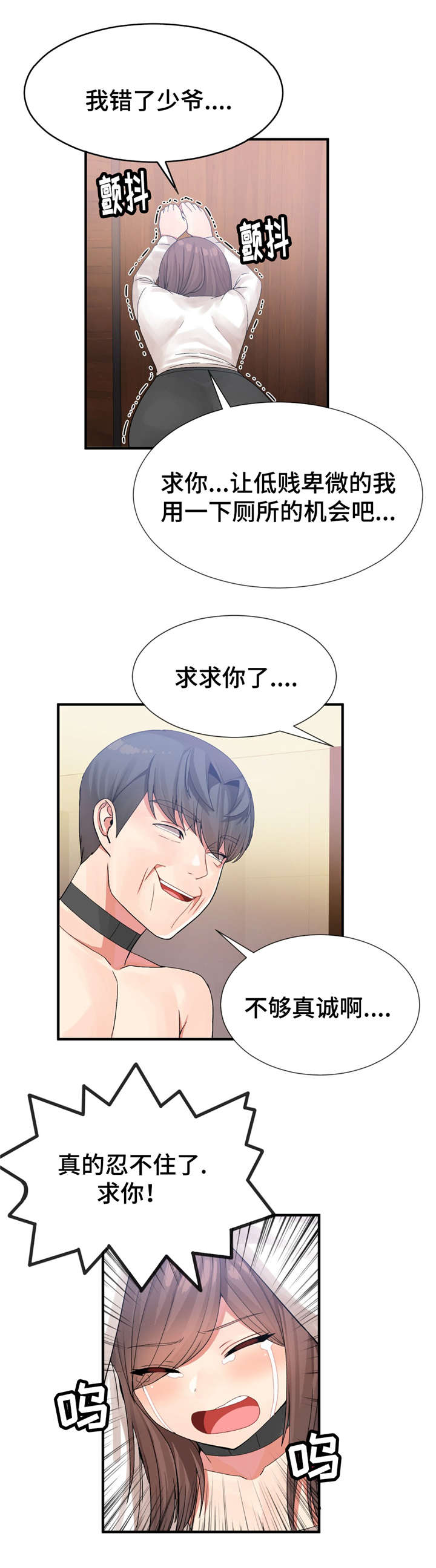 五夫人第21话图