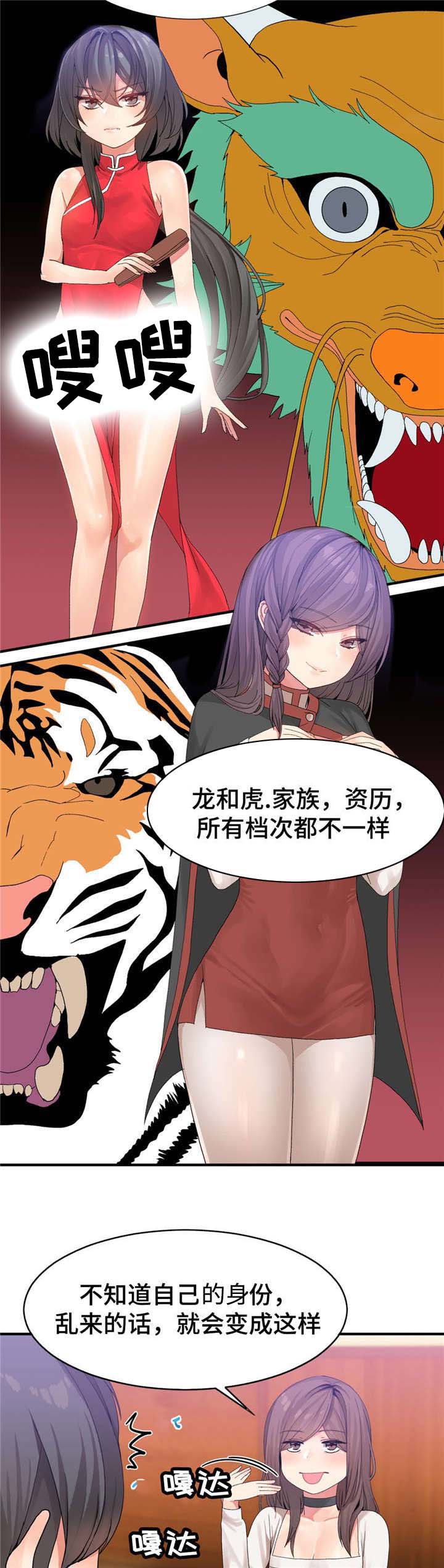 五夫人第22话图