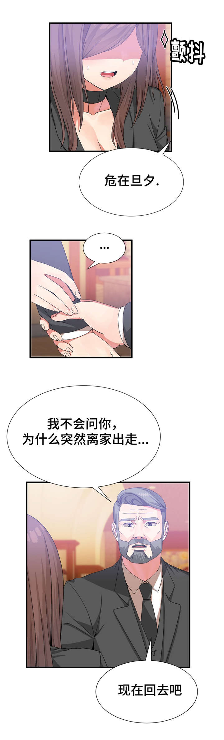 五夫人第27话图