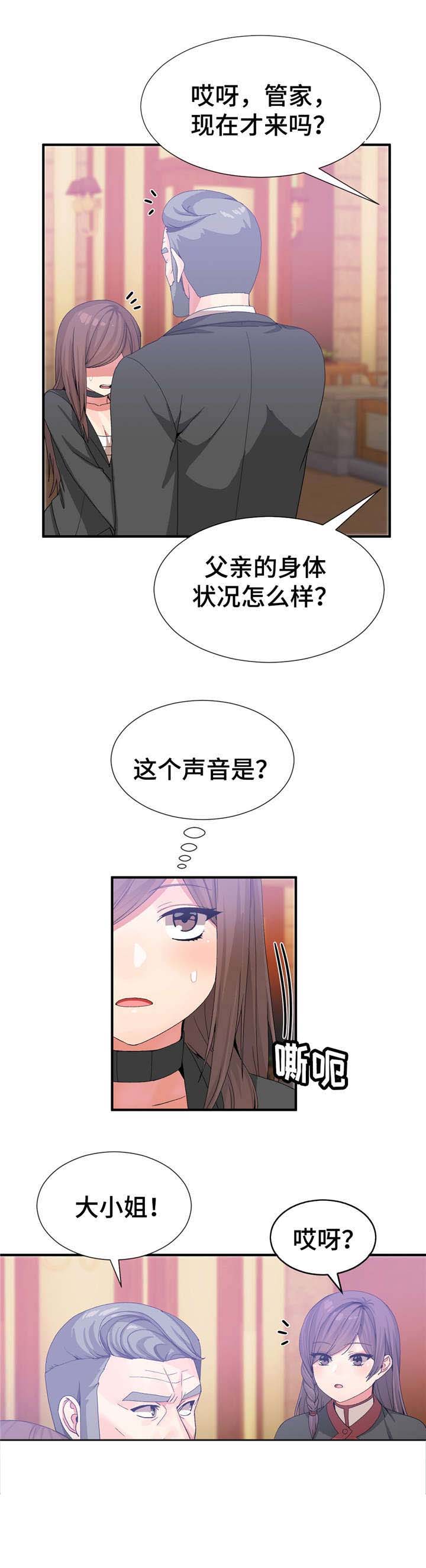 五夫人第27话图