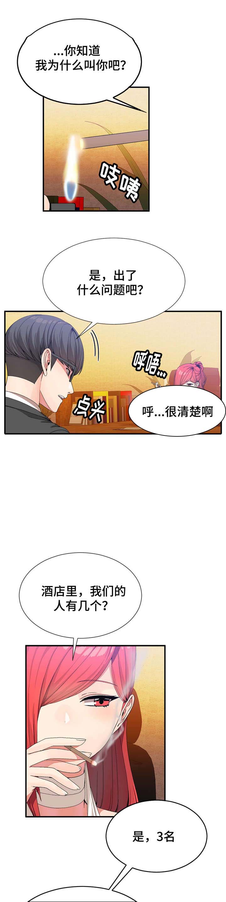 五夫人第28话图