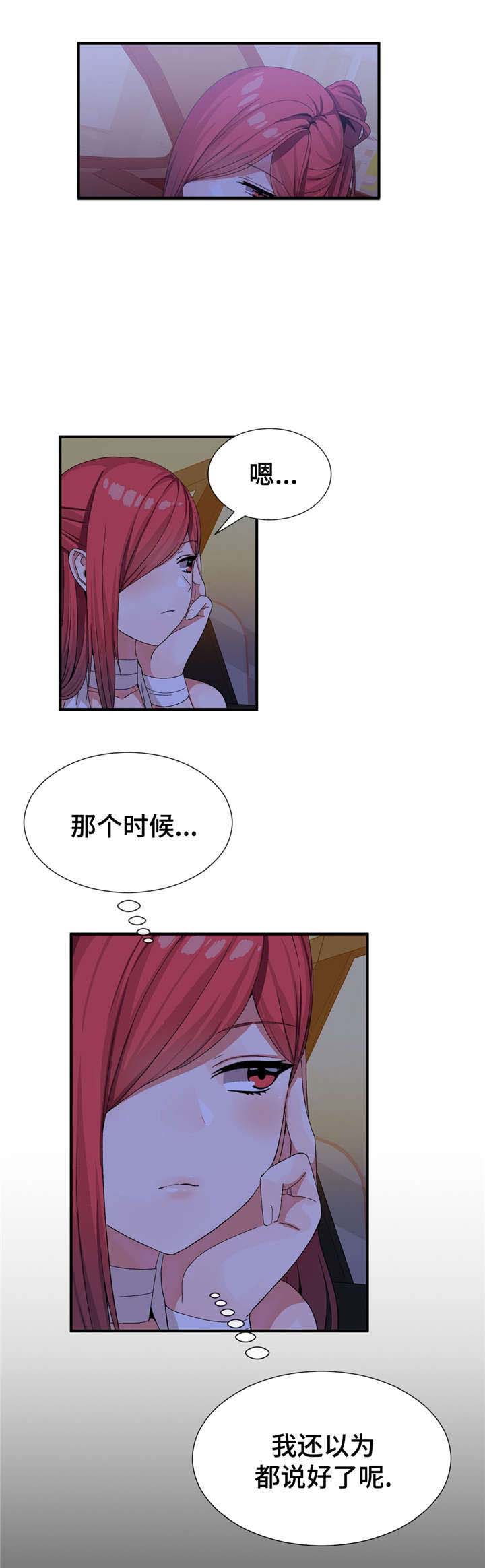 五夫人第29话图