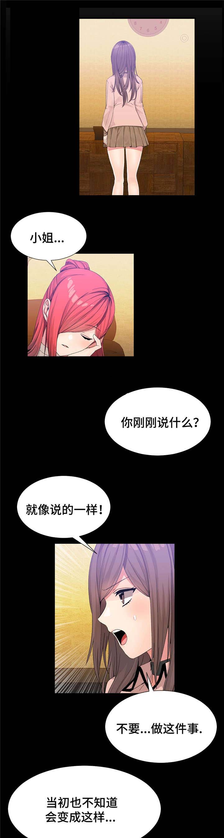 五夫人第29话图