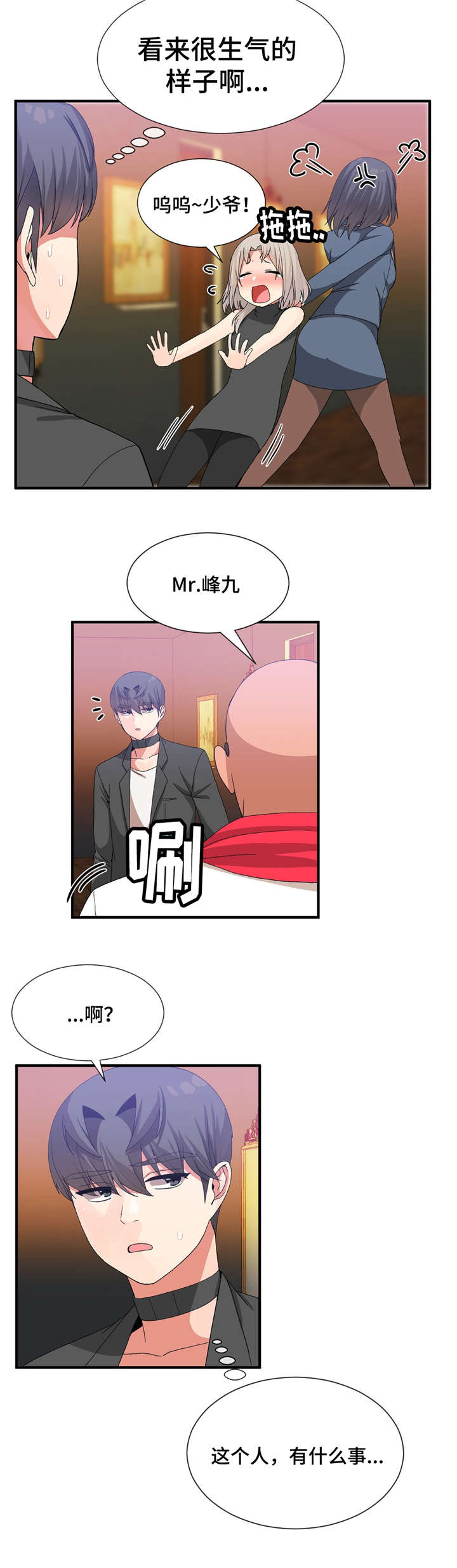 五夫人第29话图