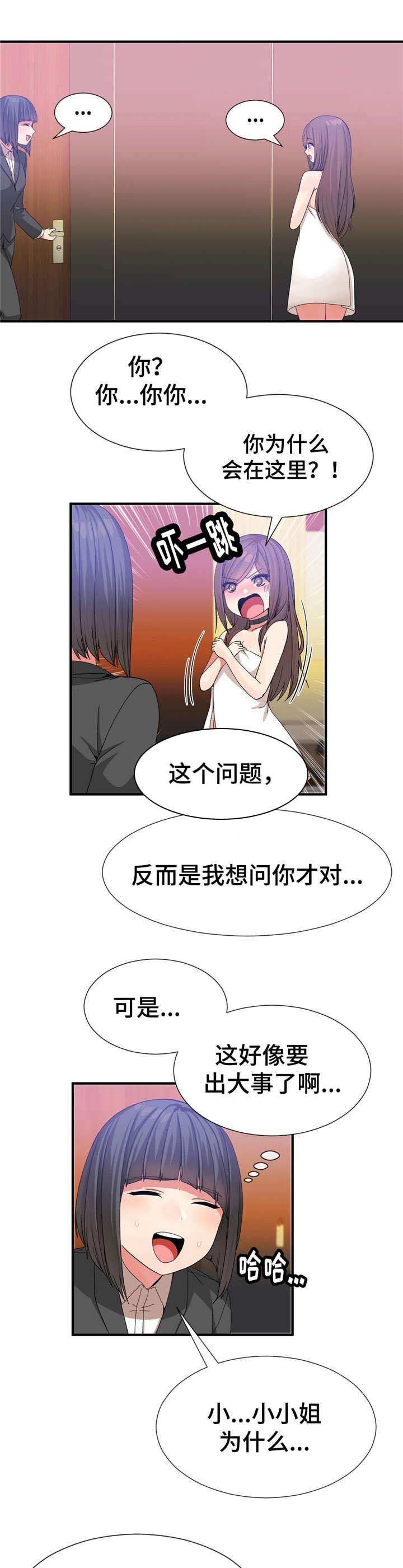 五夫人第33话图