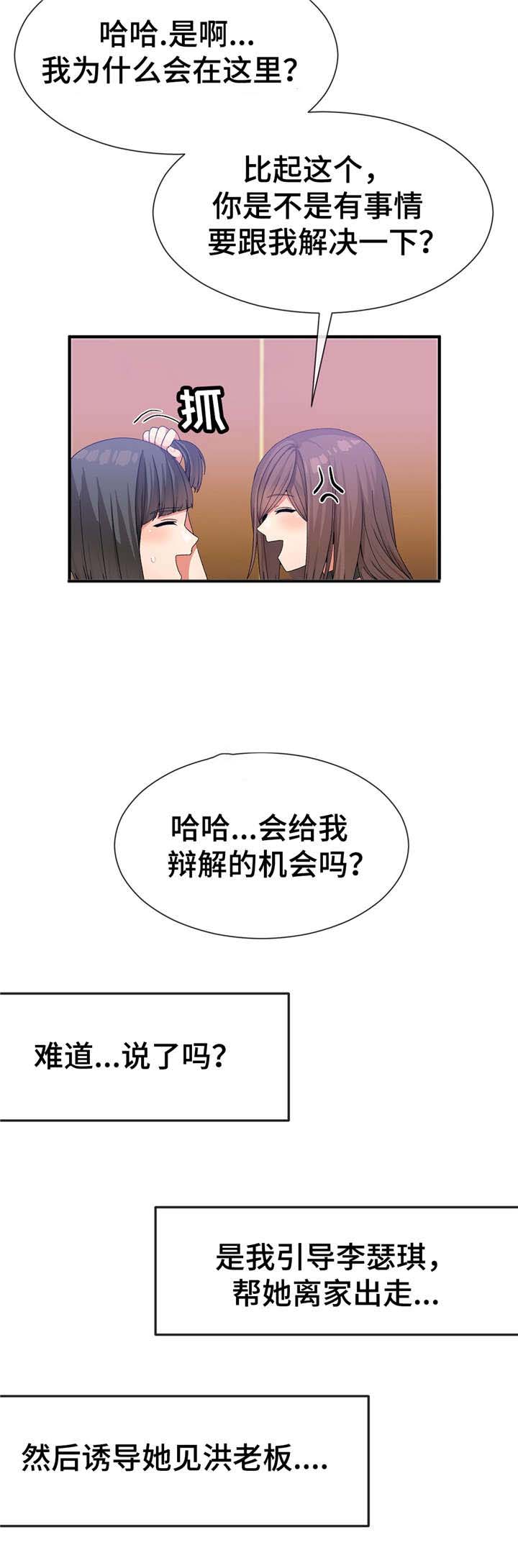 五夫人第33话图